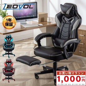 LEOVOL ゲーミングチェア ゲームチェア ゲーム椅子 オフィスチェア 学習椅子 3色 パソコンチェア オフィスチェア リクライニングチェア ゲーム椅子 おしゃれ 疲れない ゲーム椅子 PCチェア 肘付き 収納式オットマン 腰痛対策 在宅勤務