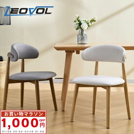 LEOVOL 椅子 ダイニングチェア 天然木 ワイド 食卓椅子 チェア ドレッザーチェア ワイドチェア 曲げ木 チェアー デスクチェア 木製チェア 1脚 2脚 リンネ生地 北欧 おしゃれ 傷防止 高さ調節 アジャスター リビング 書斎 カフェ 化粧室 レストラン 勉強室 ホテル