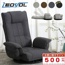 楽天1位 LEOVOL 座椅子 回転 回転座椅子 完成品 ゲーミング座椅子 ゲーミングチェア 座椅子 リクライニング 4色 折りたたみ ハイバック 肘掛け 肘付き 14段階調整 高齢者 猫 コンパクト 軽量 収納付 こたつ あぐら おしゃれ 腰痛対策 ゲーム 在宅勤務 疲れにくい プレゼント