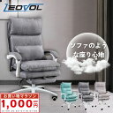 楽天1位★4冠達成 LEOVOL ゲーミングチェア オフィスチェア デスクチェア リクライニング 3色 社長椅子 ファブリック ふわふわ おしゃれ プレゼント パソコンチェア 椅子 肘掛け 収納式オットマン 二重クッション 腰痛対策 在宅勤務 疲れにくい