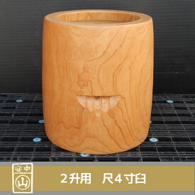 尺4寸 臼 2升用 欅餅つき臼(うす)・臼 上部径42.5cm・臼 穴径32cm(19cm)・臼 高さ49cm
