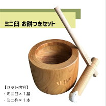 楽天市場】臼 餅つきの通販