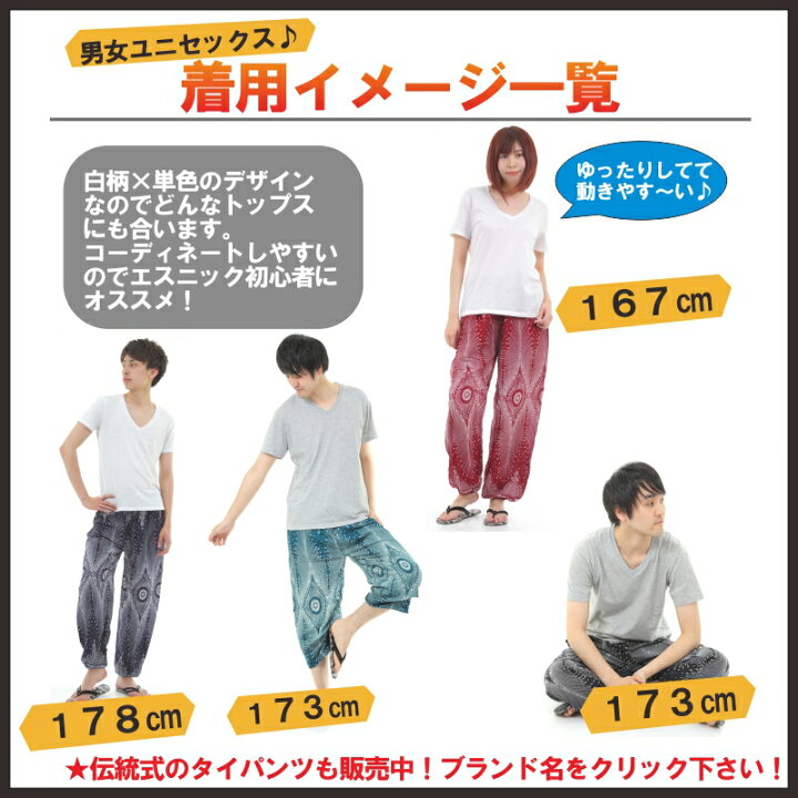 楽天市場】アジアンパンツ サルエルパンツ アラジンパンツ エスニック 