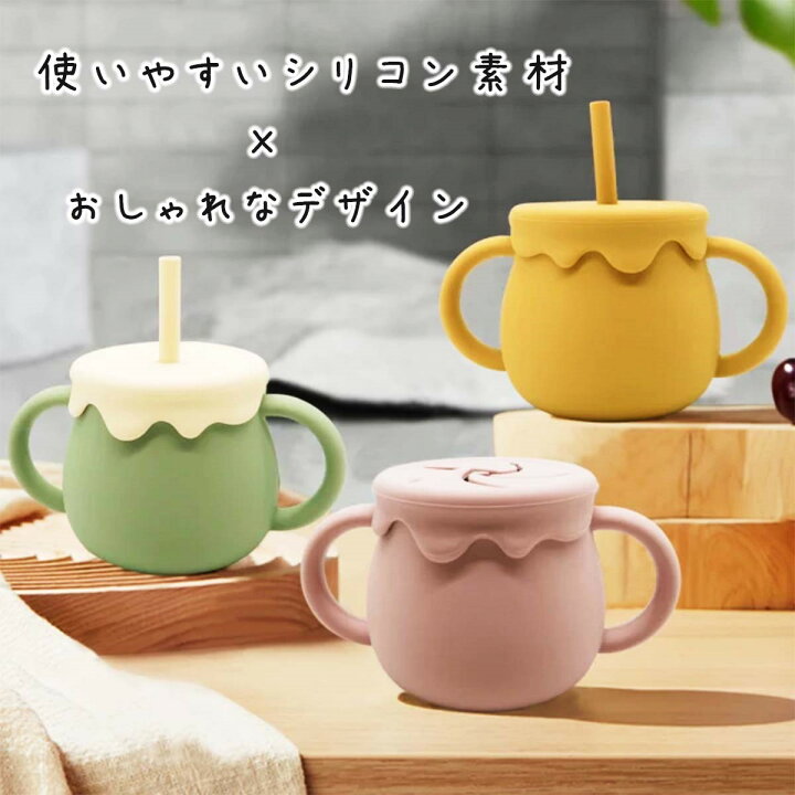 楽天市場 シリコンマグ シリコンコップ シリコンマグカップ ストローマグ ベビーマグ ベビー食器 子供用マグカップ 赤ちゃんマグカップ シリコン素材 こぼれにくいコップ こぼれにくいシリコンマグ 北欧 シンプル ワンカラー 出産祝い お祝い アウトドア ファッション