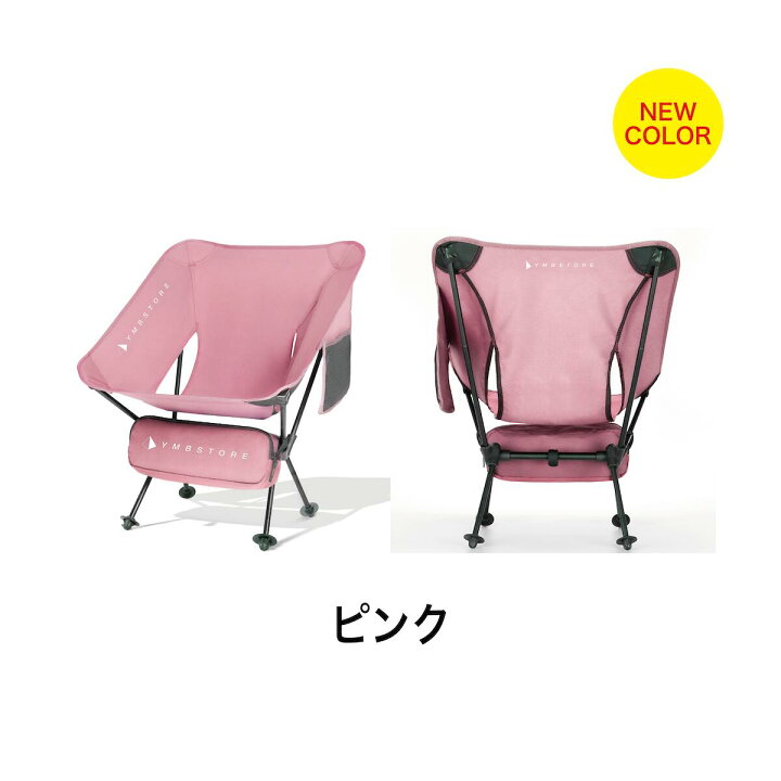 楽天市場 めざましテレビで紹介されました アウトドアチェア キャンプ椅子 キャンプチェア 軽量 折りたたみ椅子 アウトドア チェア コンパクト アルミ キャンプ 椅子 イス アウトドアチェア キャンプ椅子 携帯 送料無料 超軽量 Ymbstore ハンモック オシャレ ロー