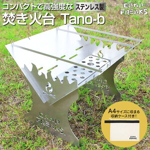 Α Α y ~j  \ RpNg {  t@CAO Lv AEghA \Lv BBQ o[xL[ CAMP FREAKS. Tano-b