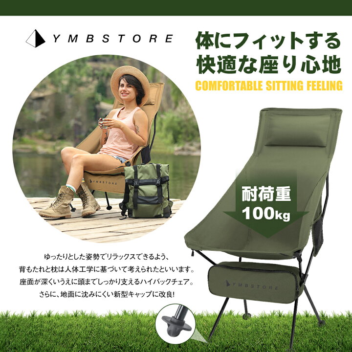 楽天市場】アウトドアチェア ハイバック キャンプ椅子 キャンプチェア 