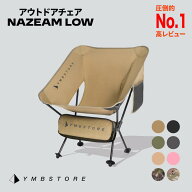＼めざましテレビで紹介されました！／ アウトドアチェア キャンプ椅子 キャンプチェア 軽量 折りたたみ…