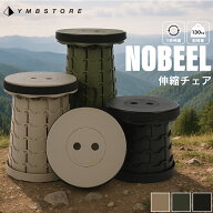 折りたたみ椅子 軽量 伸縮チェア 伸縮スツール アウトドアチェア イス スツール 踏み台 キャンプ 簡易椅…