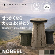 【ランキング1位獲得】折りたたみ椅子 伸縮スツール 伸縮チェア 【1秒で座れる】 耐荷重130kg 軽量 コン…