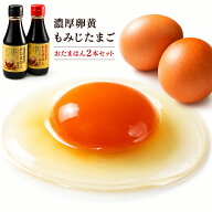 極上のたまごかけご飯セット【20】