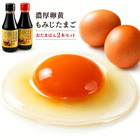 極上のたまごかけご飯セット【20】