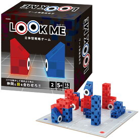 ボードゲーム 知育 アーテック LOOKME(ルックミー) おもちゃ 知育玩具 子ども クリスマスプレゼント クリスマス プレゼント ギフト 誕生日 男の子 女の子 5歳 6歳 小学生 立体 戦略 対戦 赤vs青 ブロック 家族 2人用 22039