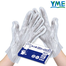 衛生用品 アーテック 大人用ビニール手袋 100枚/箱入 全2色 透明 水色 CPE エンボス加工 パウダーフリー タッチパネル対応 使い捨て手袋 ティッシュ型 箱入 感染対策 衛生管理 掃除 介護 清掃 業務 学校 施設 家庭 大容量 消耗品