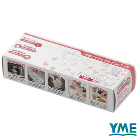 衛生用品 消耗品 アーテック 調理ができるキッチンパック 全5種 S70P M50P L30P M100P M200P キッチンパック ポリ袋 湯煎調理 電子レンジ対応 冷凍保存 耐熱袋 食品保存 下ごしらえ 使い捨て袋 調理用 便利グッズ エンボス加工 家庭用 時短調理 学校 施設 日本製