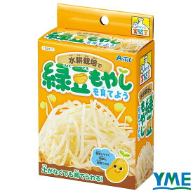 自由研究 観察キット アーテック 水耕栽培で緑豆もやしを育てよう クラフト サイエンス ハンドメイド 制作 夏休み 子ども 学校 学習 実験 実験キット 小学生 工作 手作り 授業 教材 水耕栽培セット 理科 科学 観察 102917