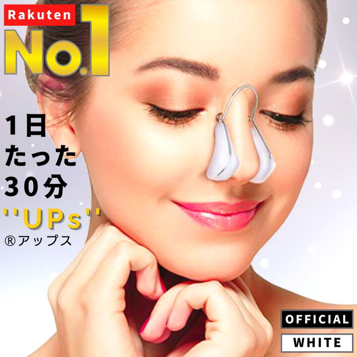 売れ筋新商品 美鼻クリップ2点セット 美鼻矯正 鼻補正器具 ノーズクリップ
