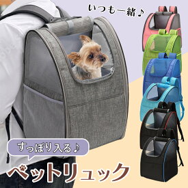 ペットキャリーリュック ペットキャリーバッグ 猫キャリーバッグ 犬 大型 ケース 折りたたみ 猫用キャリー ネコ 犬キャリーバッグ 散歩 電車 ドライブ 旅行 避難 軽量 コンパクト 5kg 7kg 小型 防災