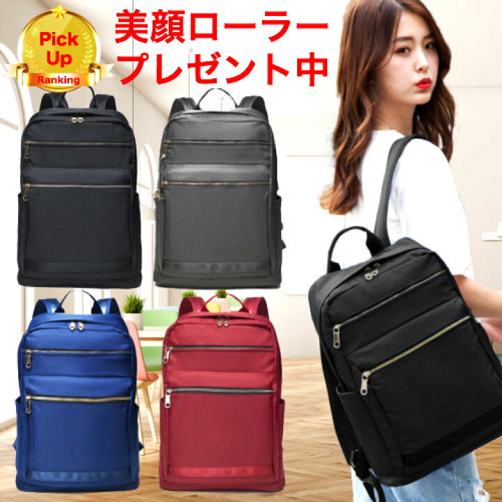 楽天市場 レディース リュック 通勤 大容量 おしゃれ 軽い ナイロン 小さめ 大人 防水 ブランド ノート Pc ビジネスバッグ きれいめ オフィス 黒 軽量 かわいい 機能性 シンプル 撥水 ブランド 収納 多機能 通学 背面ポケット チャック 代 ポケット 多い
