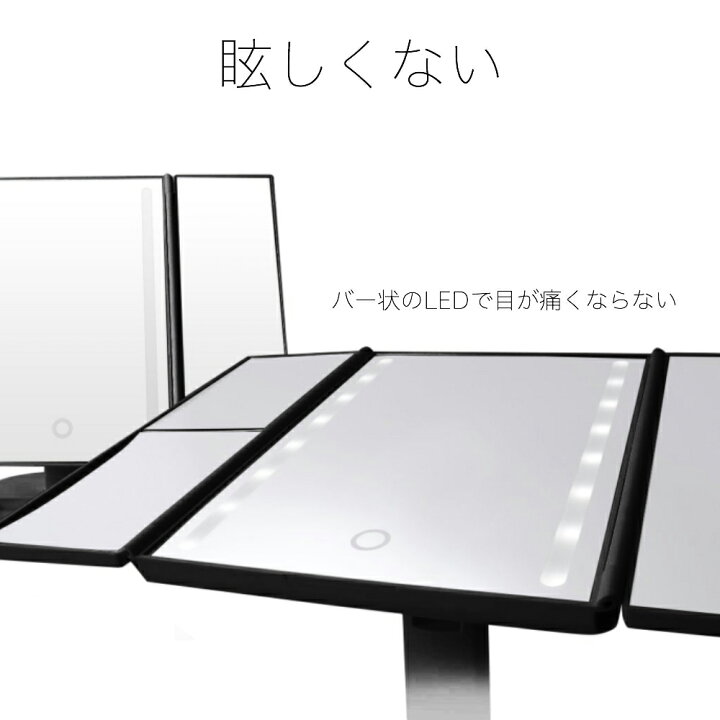 楽天市場】公式【1位☆鏡・三面鏡部門で2冠】 化粧鏡 卓上ミラー メイクミラー 化粧ミラー 卓上鏡 三面鏡 鏡 折りたたみ おしゃれ 女優ミラー LED 女優鏡 拡大鏡 ドレッサー 大型 高さ 調節 ミラー ライト付き セルフカット 白髪 持ち運び ブラック 黒 かわいい : YMGS ... 楽天市場】公式【1位☆鏡・三面鏡部門で2冠】 化粧鏡 卓上ミラー メイクミラー 化粧ミラー 卓上鏡 三面鏡 鏡 折りたたみ おしゃれ 女優ミラー LED 女優鏡 拡大鏡 ドレッサー 大型 高さ 調節 ミラー ライト付き セルフカット 白髪 持ち運び ブラック 黒 かわいい : YMGS ...