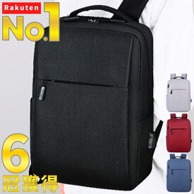 【先着100名ゲリラクーポン1000円off】 超軽量 メンズ ビジネス リュック バッグ バック パック 15 20 L 大容量 軽い 薄型 おしゃれ きれいめ 黒 ブラック シンプル 防水 PC 小さめ 旅行 おすすめ ランキング 人気 通販 カバン 大人 仕事 通勤 通学 カジュアル A4 サック
