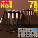【楽天1位／7冠達成】 メイクブラシ 14本 セット かわいい 収納 ケース ポーチ 付 持ち運び プチプラ 可愛い ファンデーション 携帯 シェービング ハイライト アイシャドウ チーク リップ スクリュー リキッド アイ おすすめ 化粧筆 人気 コスメ おすすめ ランキング 通販