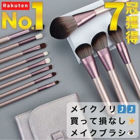 【楽天1位／7冠達成】 メイクブラシ 12本 セット かわいい 収納 ケース ポーチ 付 持ち運び プチプラ 可愛い ファンデーション 携帯 シェービング ハイライト アイシャドウ チーク リップ スクリュー リキッド アイ おすすめ 化粧筆 人気 コスメ おすすめ ランキング 通販