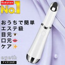 「楽天1位」 目元 美顔器 アイ ケア たるみ しわ 目のクマ 改善 グッズ 超音波 目の下 解消 取り 消える 目尻 口元 リップケア 夜 ほうれい線 おでこ デコルテ 首 美容 ems 青色 赤色 LED ライト ニキビ 光 エステ イオン フェイスライン 器具 液 浸透 毛穴 開き 引き締め