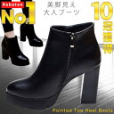 公式【1位★10冠★獲得】ブーツ レディース ショート サイドゴア ヒール アンクル 秋 冬 歩きやすい 革 厚底 黒 きれいめ かわいい 大きい サイズ 大人 ブーティー シューズ 幅広 チャンキー レザー カジュアル 靴 おしゃれ 人気 ランキング おすすめ 通販 ファッション