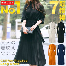 公式【1位★7冠★獲得】 着映え プリーツ シアー ワンピース レディース 長袖 秋 ロング 結婚式 きれいめ プリーツスカート 黒 服 夏 シフォン ワンピ フォーマル ドレス 二次会 パーティー オフィス カジュアル 涼しい 薄手 体型カバー 大人 ぽっちゃり 可愛い おしゃれ