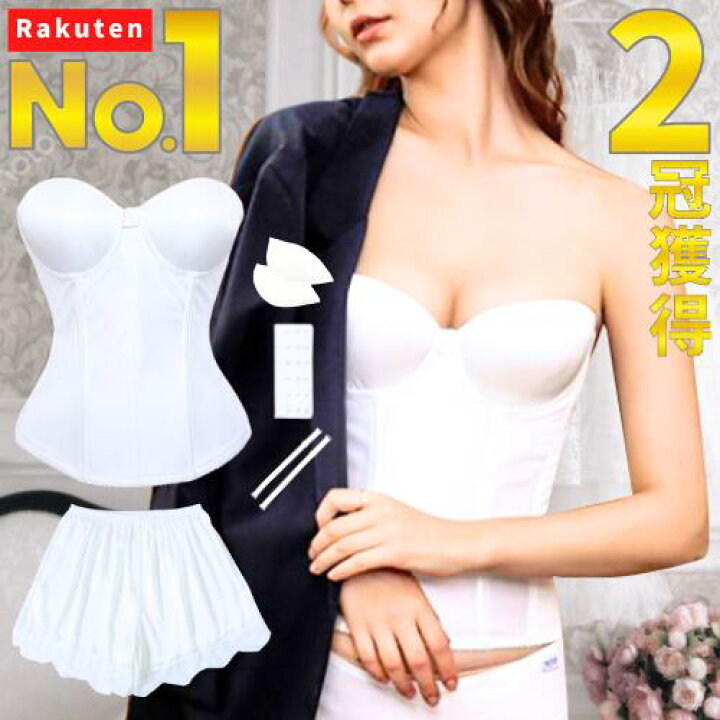 ウェディングドレスインナー コルセット＆ショーツ セット（楽天市場  