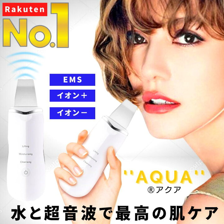 楽天市場】公式【1位☆超音波美顔器・美顔器・スチーマー部門で7冠 