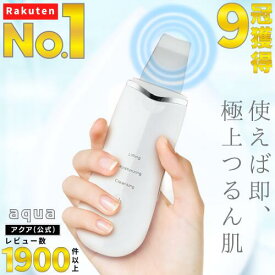 「楽天1位」9冠獲得 ウォーターピーリング 美顔器 超音波 洗顔 毛穴 ケア クレンジング 黒ずみ 除去 敏感肌 リフトアップ 美容液 化粧水 イオン導入 目元 ピール ems ディープ 防水 電動 小鼻 スキン フェイス ニキビ ほうれい線 しわ たるみ くすみ クマ 角質 角栓
