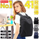 公式【1位★41冠★獲得】 リュック レディース 通勤 おしゃれ 軽量 大人 小さめ 女子 大容量 通学 一泊 サック ブランド ビジネス バッグ バック カバン 鞄 A4 軽い お弁当 マザーズ 旅行 2泊 パソコン かわいい 黒 ブラック 大きめ 人気 おすすめ ランキング 通販 送料無料