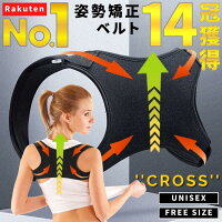 公式【1位★矯正グッズ・サポーター・背筋用部門で14冠】 姿勢矯正 姿勢矯正ベルト 猫背 矯正 姿勢 サポーター ねこ背 女性 男性 子供 改善 予防 補正 下着 巻肩 巻き肩 肩 二の腕 ウエスト 背筋 伸ばす グッズ 歪み 伸ばし 肩 こり 肩凝り 解消 肩甲骨 背中 インナー 腰痛
