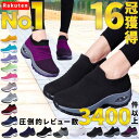 公式【レビュー3400件突破】【1位★16冠達成】 スニーカー レディース スリッポン 厚底 シューズ 痛くない きれいめ 軽い 軽量 靴 おしゃれ 黒 白 かわいい コンフォート 代 幅広 エア クッション ランキング 人気 通販 おすすめ 歩き 疲れない 楽 4E ルーム ヒール 外反母趾