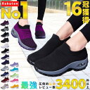 「楽天1位」16冠獲得 レディース スニーカー 黒 疲れにくい 厚底 ローカット 幅広 きれいめ 通勤 おしゃれ 4E シューズ 歩きやすい コンフォート ウォーキング 軽量 スリッポン おしゃれ 靴 外反母趾 滑らない 楽 バランス 人気 通販 おすすめ ランキング