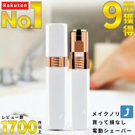 【楽天1位／9冠達成】 電動 シェーバー レディース 顔 そり 全身 ボディ 用 電池 USB 充電 式 替刃 セッ…