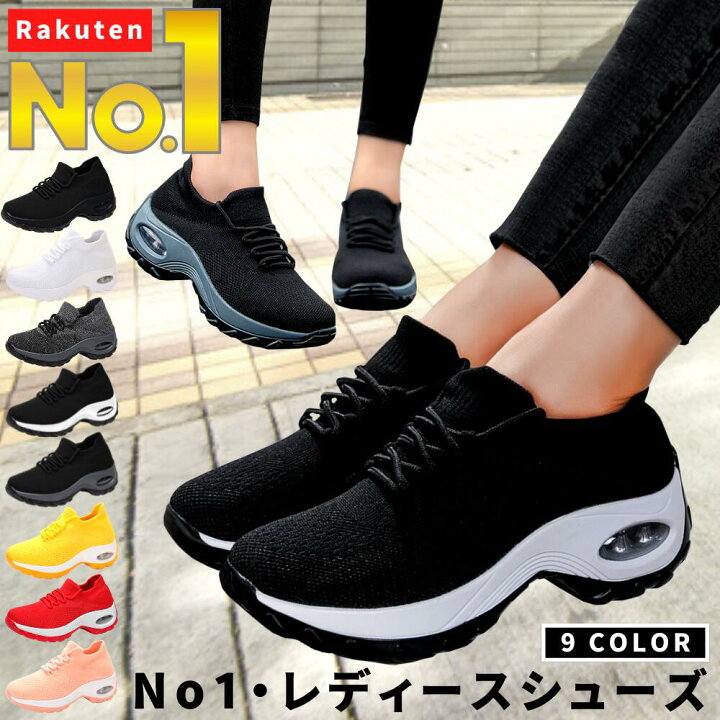 楽天市場 公式 1位 レディース靴 スニーカー部門で2冠 レディース シューズ スニーカー 靴 黒 白 スリッポン 厚底 軽量 インソール おしゃれ 幅広 かわいい ウォーキング 歩きやすい ジム 履きやすい 疲れにくい きれいめ ピンク 外反母趾 インヒール ランニング