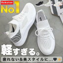「楽天1位」 軽すぎる 疲れ知らず 美スタイル メッシュ シューズ レディース スニーカー 黒 疲れにくい 厚底 ローカット 幅広 きれいめ 通勤 おしゃれ 4E 歩きやすい コンフォート ウォーキング 軽量 おしゃれ 靴 外反母趾 楽 バランス 人気 通販 おすすめ ランキング