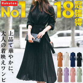 「楽天1位」18冠獲得 ワンピース レディース プリーツ スカート ワンピ フォーマル きれいめ 大きめ 長袖 春 秋 冬 ロング 結婚式 黒 夏 シフォン ドレス オフィス カジュアル 薄手 体型カバー 大人 ぽっちゃり 可愛い おしゃれ 人気 ランキング 通販 おすすめ コーデ