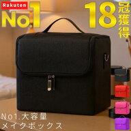 【楽天1位／18冠達成】 メイクボックス 大容量 プロ コスメ ボックス メイク 収納 かわいい バニティ ケ…