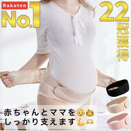 【楽天1位／22冠達成】 骨盤ベルト 妊婦帯 腹帯 腹巻き 大きいサイズ 産後 産前 腰痛 マタニティ 妊婦 妊…