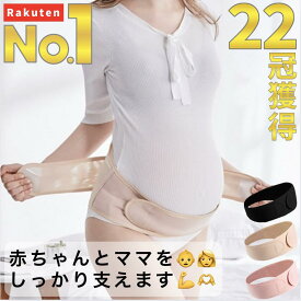 「楽天1位」22冠獲得 骨盤ベルト 妊婦帯 腹帯 腹巻き 大きいサイズ 産後 産前 腰痛 マタニティ 妊婦 妊娠中 初期 すぐ マタニティベルト使える ママ コルセット ガードル ショーツ 履く ケア 矯正 ゆがみ サポーター 帝王切開 戌の日 おすすめ 人気 ランキング 通販