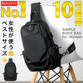 「楽天1位」10冠獲得 ボディバッグ ボディー バッグ レディース 大きめ きれいめ 軽量 斜めがけ 大容量 小さめ 大人 ワンショルダー 撥水 ウエスト ポーチ マザーズ クロス 軽い かわいい おしゃれ ナイロン 上品 肩 掛け 縦型 仕事 おすすめ 人気 ランキング 通販 カバン