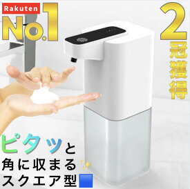 【楽天1位／2冠達成】 オート ソープディスペンサー 自動 泡 液体 壁掛け おしゃれ ソープ 大容量 保証 壊れない ハンドソープ 充電 式 浮かせる 防水 食器 洗剤 消毒 ボトル スリム コンパクト アルコール 詰め替え 手洗い キッチン きれい ランキング 通販 おすすめ 人気