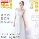 【楽天1位／7冠達成】 美すぎる ウエディングドレス 二次会 花嫁 Aライン 着痩せ 前撮り ロケ 衣装 ウェディングフォト ムービー 撮影 白 ワンピース ドレス ロング フォーマル 結婚式 パーティー 発表会 刺繍 花柄 大きい サイズ 人気 ランキング おすすめ 通販