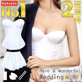 「楽天1位」2冠獲得 ブライダルインナー 5点セット 背中開き ウェディング ドレス フォト ビスチェ 結婚式 補正 矯正 コルセット 下着 前撮り アンダーウェア ブラ ブラジャー セパレート パンツ ウエストニッパー ショーツ 人気 おすすめ ランキング 通販