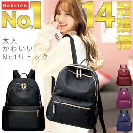 「楽天1位」14冠獲得 リュック レディース 通勤 軽量 小さめ おしゃれ 撥水 きれいめ 軽い A4 大容量 バッグ 大人 黒 バックパック 軽量 かわいい 防犯 コンパクト 泊 ミニ カジュアル マザーズ バック 鞄 カバン ママ パソコン pc ブラック 人気 ランキング おすすめ 通販