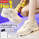 「楽天1位」 最強盛 スタイルUP ダッド スニーカー レディース シューズ 厚底 軽量 イン ヒール ソール ロー ハイ カット ソール トラック 靴 ホワイト 白 おしゃれ 幅広 かわいい 歩きやすい 疲れにくい きれいめ 外反母趾 ランニング 韓国 ランキング 人気 通販 おすすめ